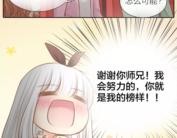 第25话 到底谁才是你的男神？23