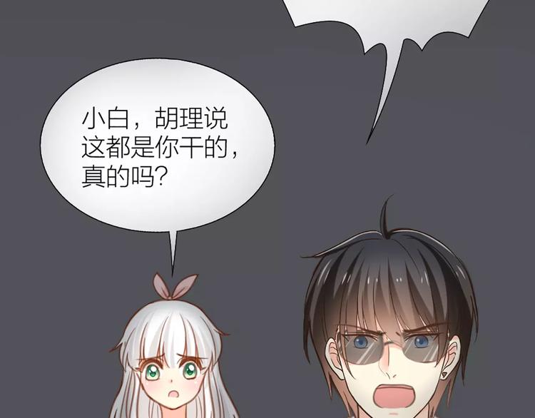 第29话 究竟谁是背叛者？2