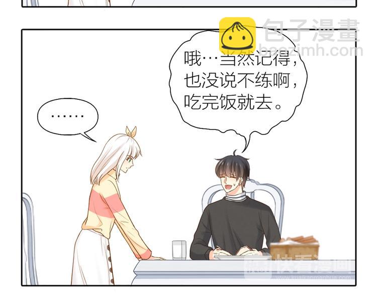第74话 失忆？15