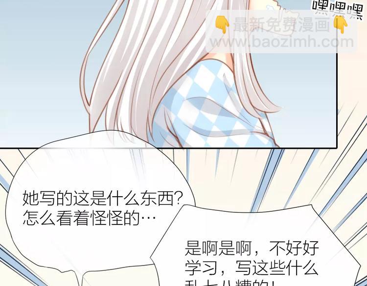 第21话 被腐女支配的恐惧23