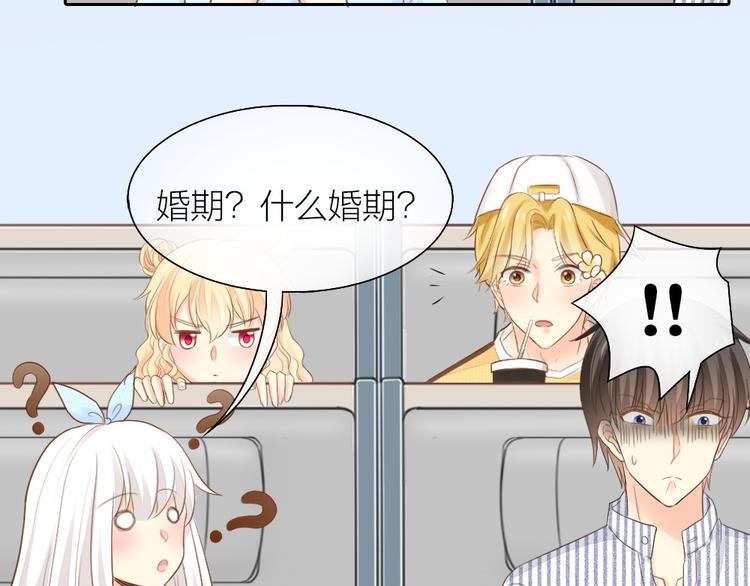 第58话 上 婚期7