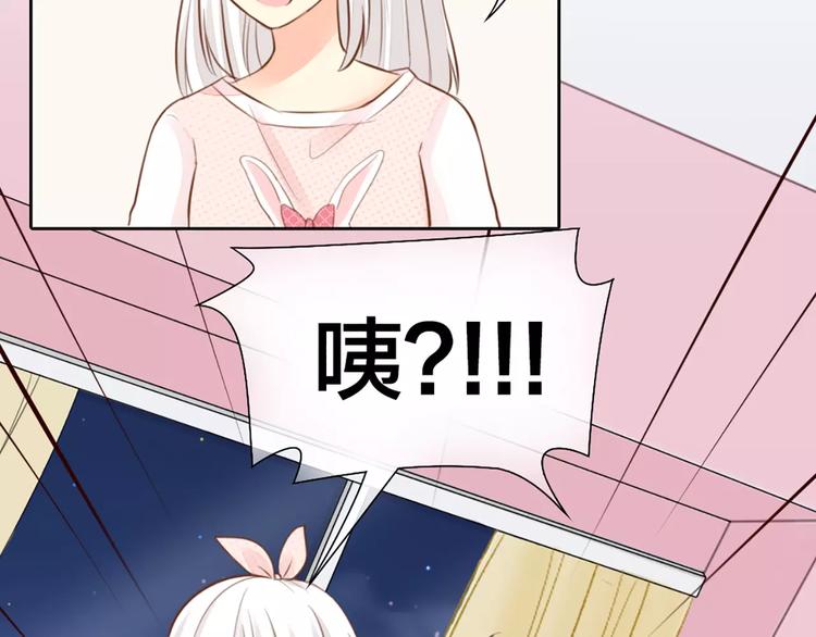 第45话 我可是，你的男朋友喔19