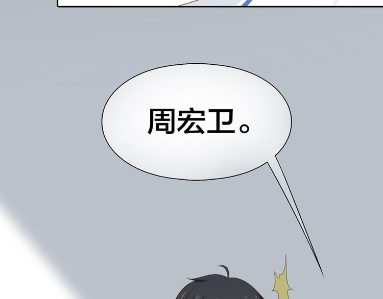 第63话 未完成的婚礼42