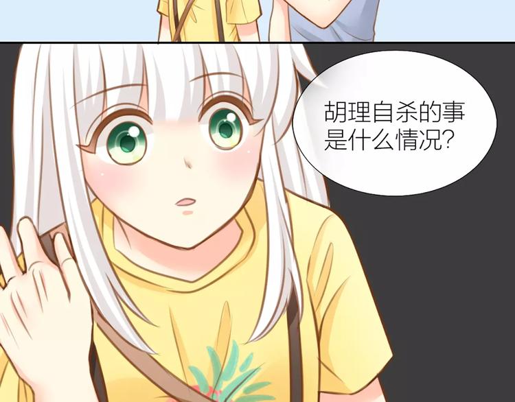 第24话 情敌出现？27