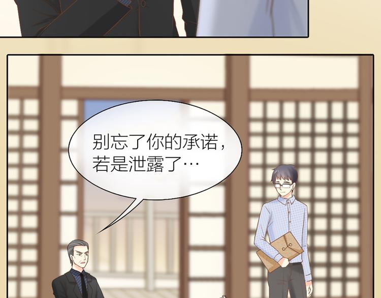 第68话 爆料29