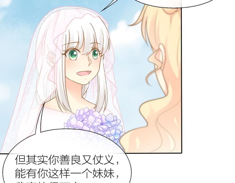 完结篇 新人类的答案45