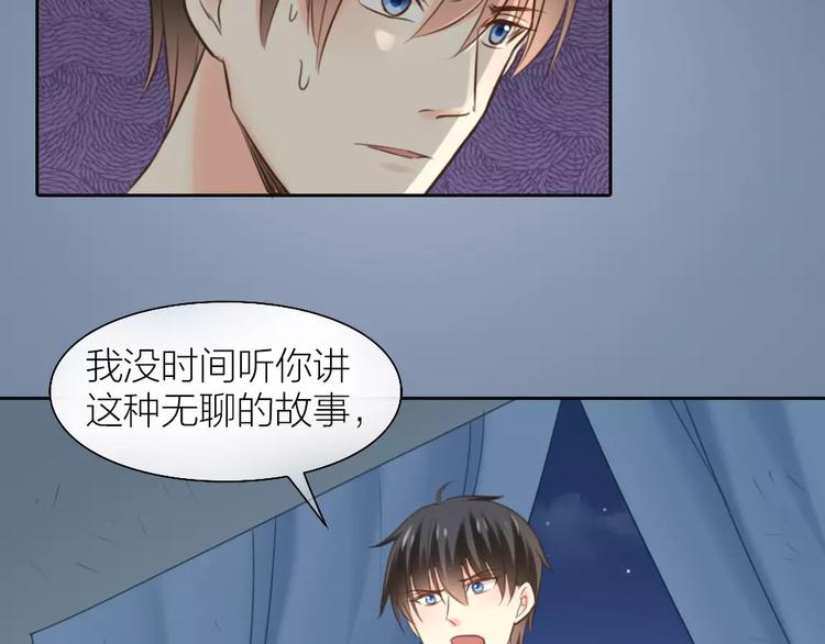 第40话 身份曝光49