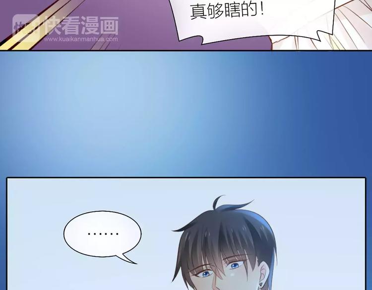 第43话 告白，可要由男生来做49