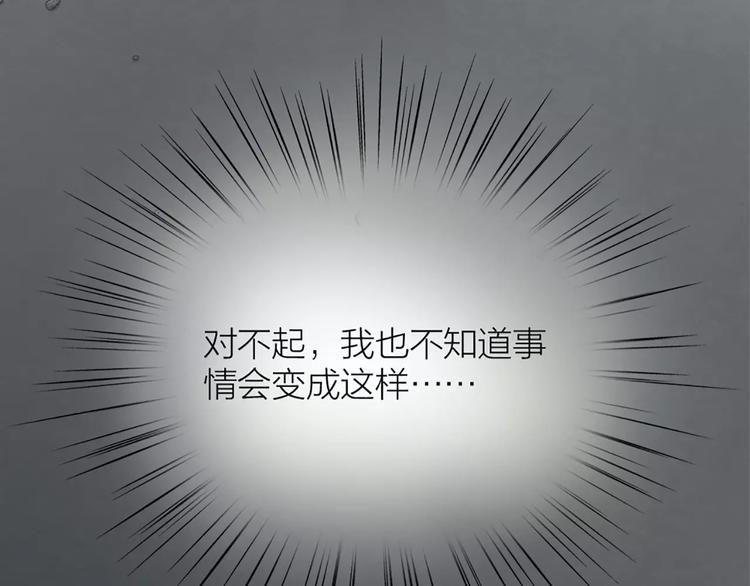 第29话 究竟谁是背叛者？17