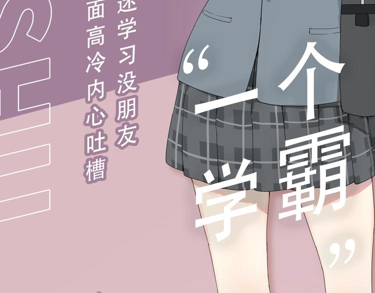 序章 今天的她也是如此可爱13