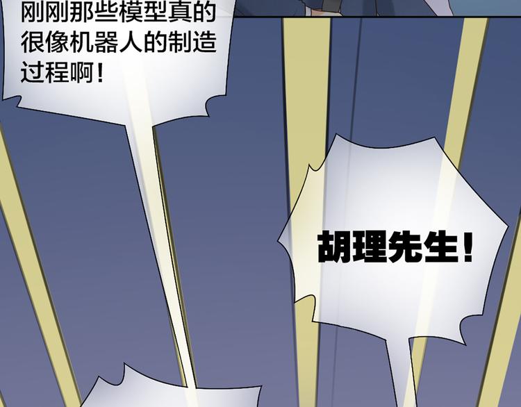 第63话 未完成的婚礼11