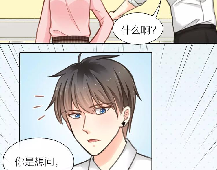 第33话 夕阳下的KISS15