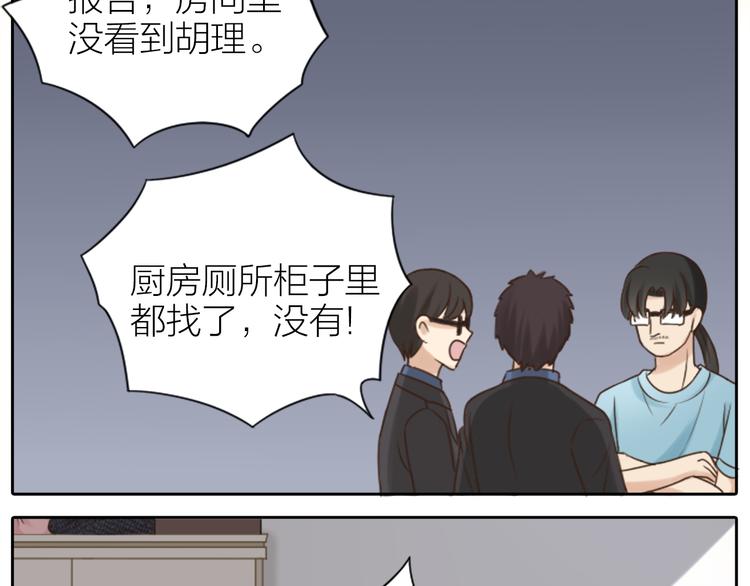 第5话 可怜的帅哥10