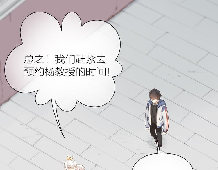 第74话 失忆？73