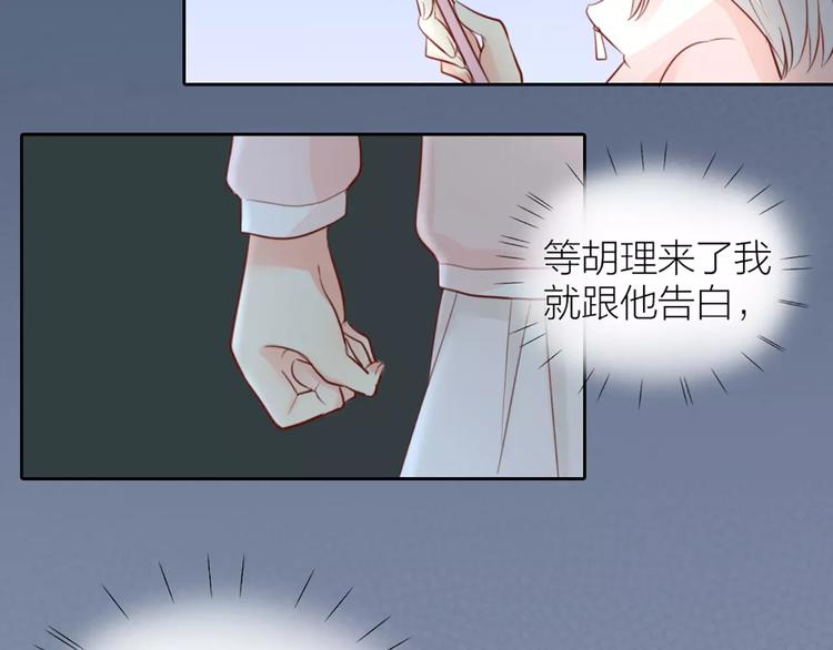 第43话 告白，可要由男生来做23