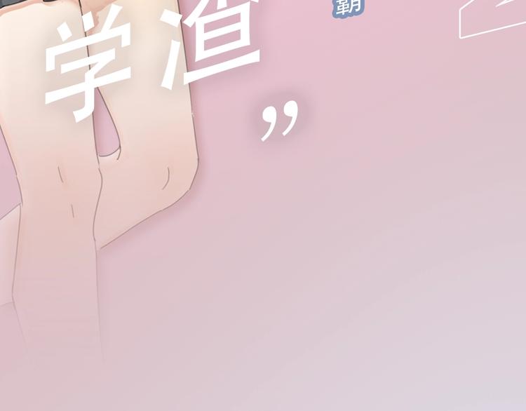 序章 今天的她也是如此可爱16