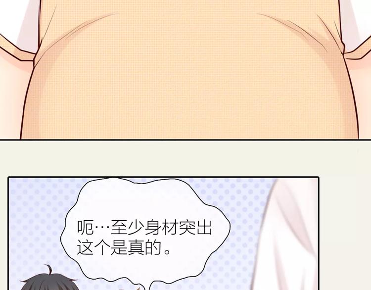 第51话 醋的味道22