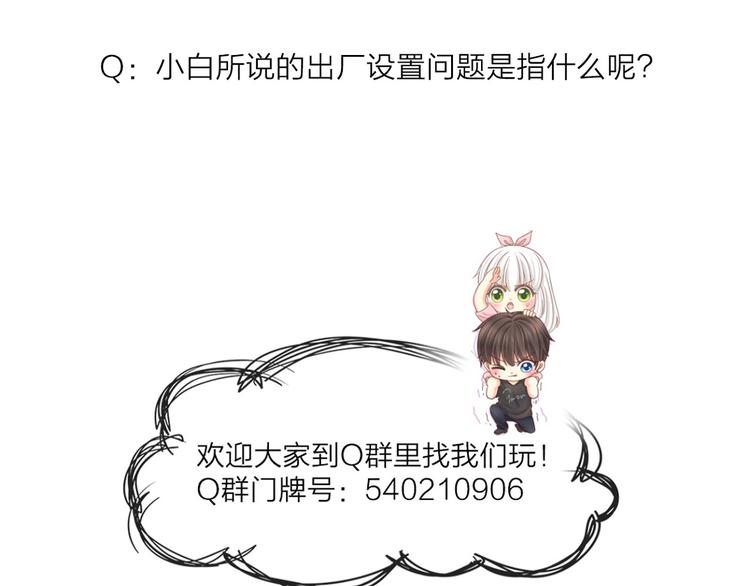 第58话 上 婚期52