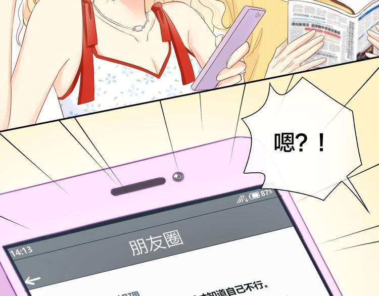 第58话 上 婚期16