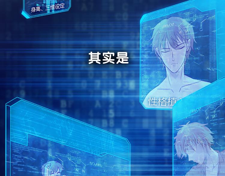 序章 机智少女X自恋大明星35