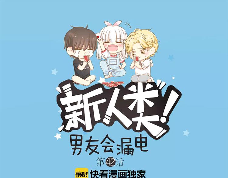 第42话 吃醋0
