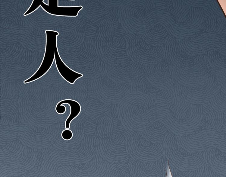第62话 身份揭露？！82