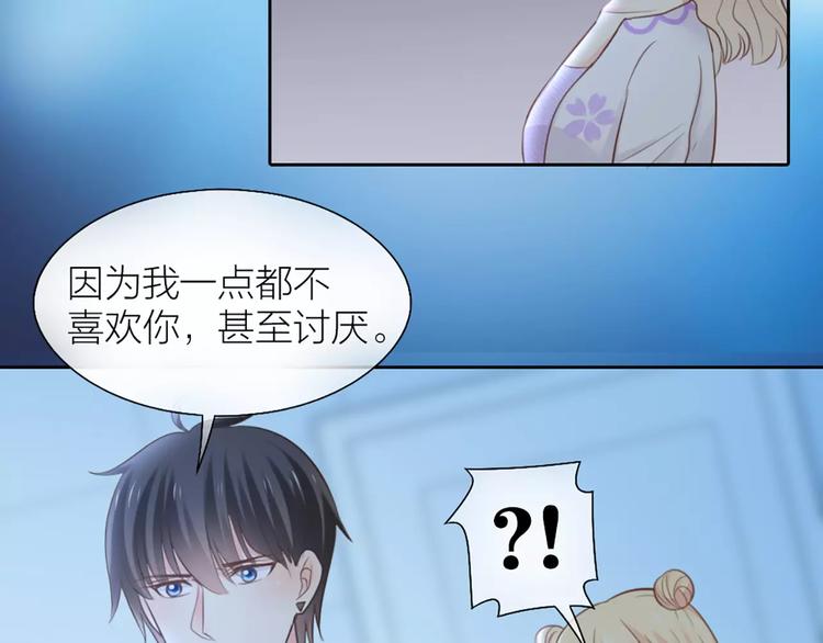 第43话 告白，可要由男生来做29
