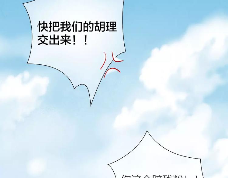 第28话 别怕，有我在2