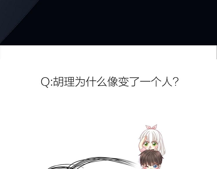 第73话 另一个他78