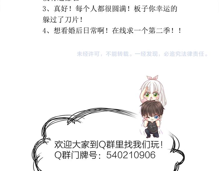 完结篇 新人类的答案96