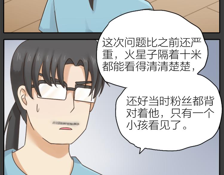 第2话 偶像不着调26