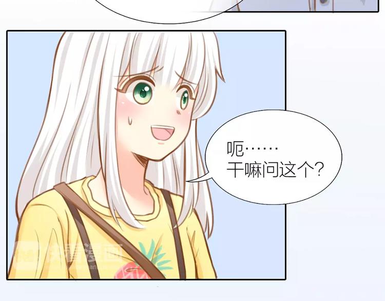第24话 情敌出现？25