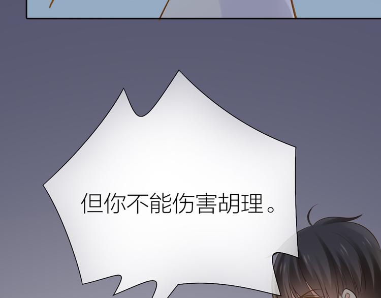 第76话 假冒的胡理76