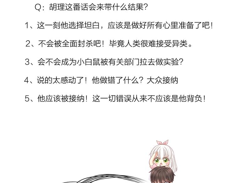 第80话 虚构的记忆98