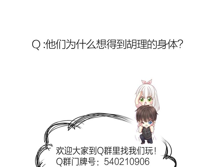 第68话 爆料74