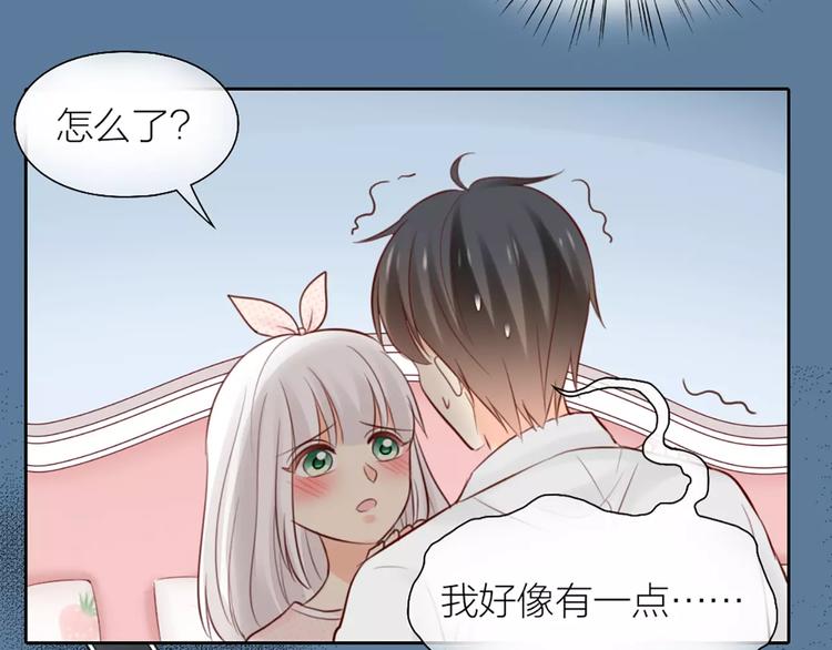 第46话 机器男友的烦恼8