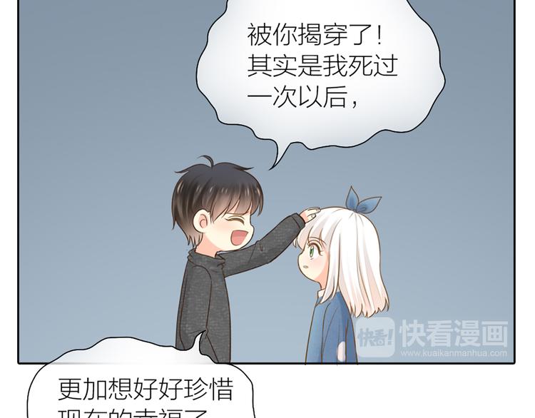 第73话 另一个他48
