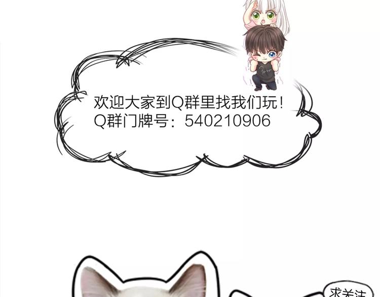 第54话 干嘛亲上来48