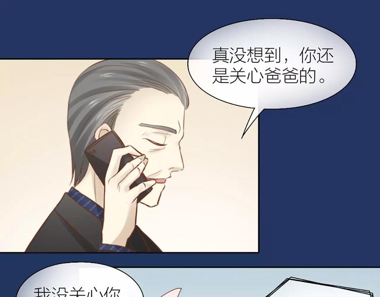 第44话 我不会原谅她49