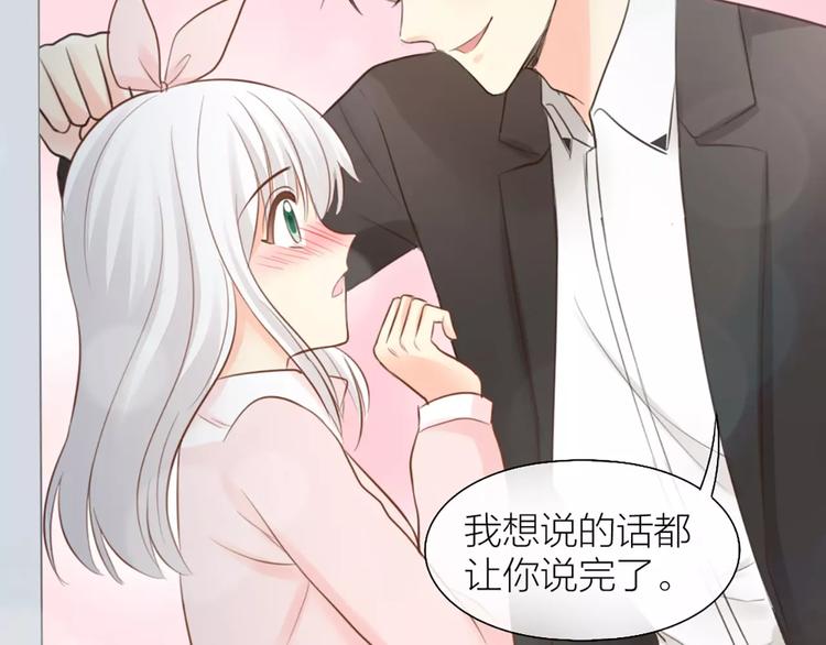 第43话 告白，可要由男生来做54