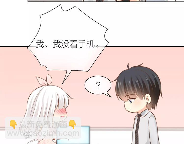 第45话 我可是，你的男朋友喔12
