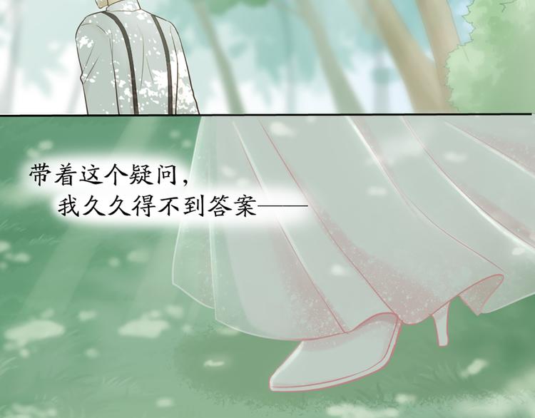 完结篇 新人类的答案86