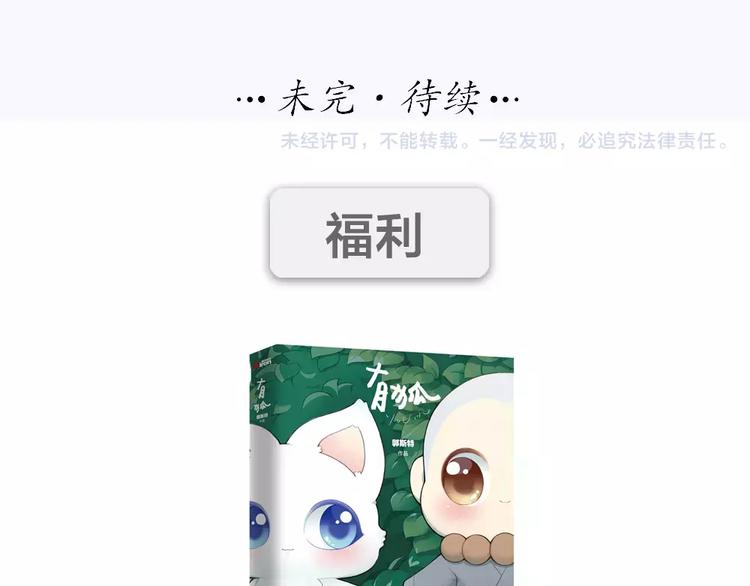 第25话 到底谁才是你的男神？72