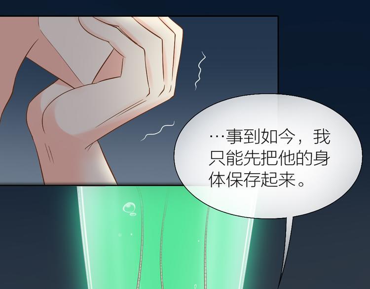 第73话 另一个他14