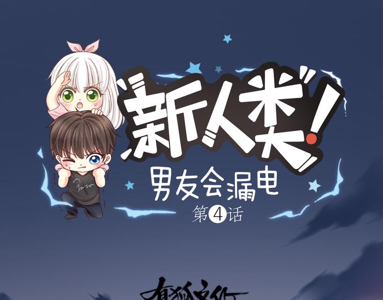 第4话 偶像被追杀0