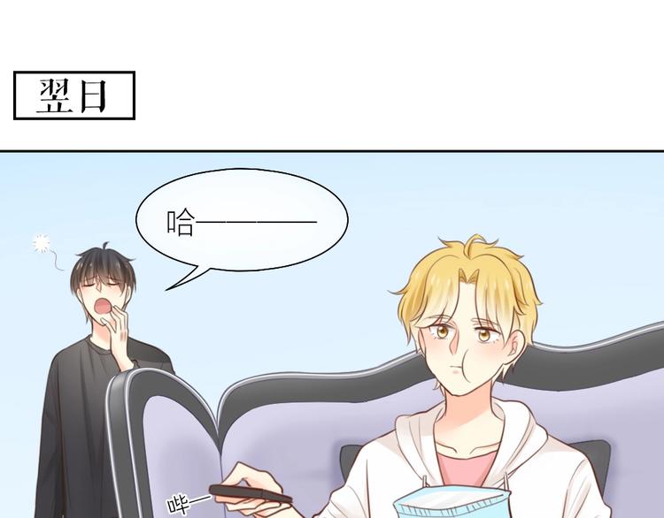 第46话 机器男友的烦恼19