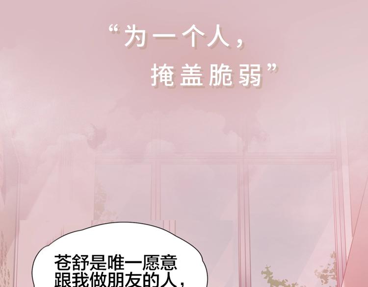序章 今天的她也是如此可爱42