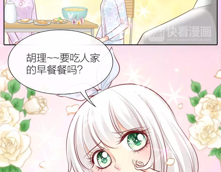 第39话 你爱的样子52
