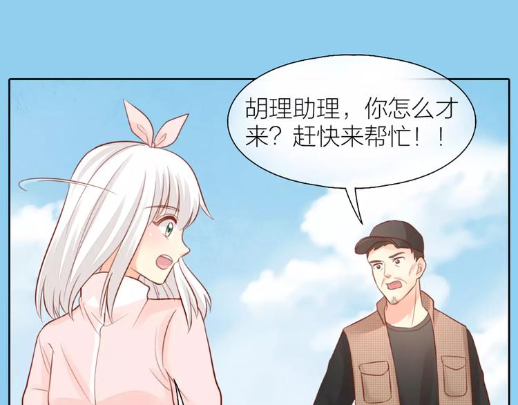 第43话 告白，可要由男生来做6