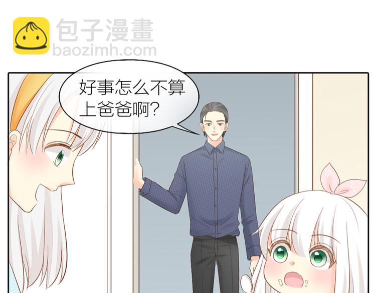第62话 身份揭露？！31